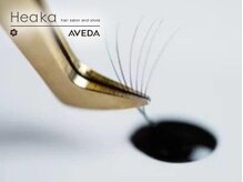 ヒアカアヴェダ 東京ガーデンテラス店(Heaka AVEDA)の雰囲気（高級品質でこだわりの商材使用☆パリジェンヌラッシュリフト◎）