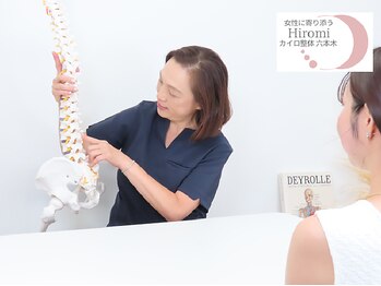 女性に寄り添うヒロミカイロ整体 六本木(女性に寄り添うHiromiカイロ整体)の写真/【ママさんを応援】産後の骨盤のゆがみ、開きや下半身太りそのままにしていませんか？マタニティ・産後ケア