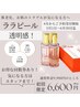 【6月限定】【韓国式】ララピール￥６６００　男の清潔感×肌質改善