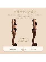 マリーズウィル(MARY's WILL)/寝ながら全身バランス矯正★