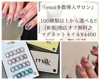 ネイルサロン エーナイン ザ ビッグ豊平店