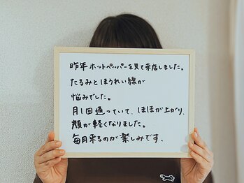 コノハナ(conohana)/たるみがお悩みでご来店