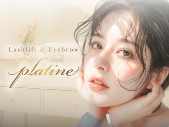 プラティーヌ 広尾 恵比寿(Platine)