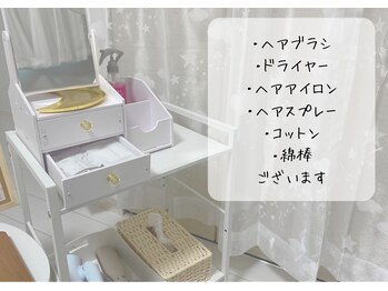 ゆめそら/アメニティ