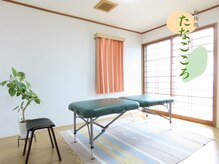 たなごころの雰囲気(オレンジと緑で「おひさま」と「草木」をイメージした施術室)