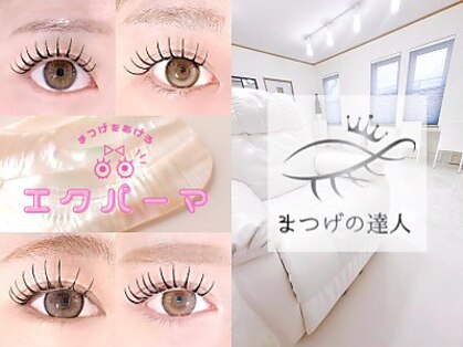 フラッフィラッシュ(fluffy lash)の写真
