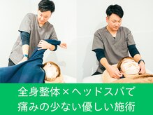フィジオラボルカ 鹿児島 荒田(Physio Lab.Luca)/ぼきぼき無しの優しい施術