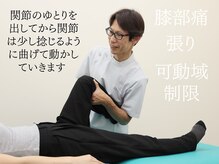 天六関節整体院/気になる膝痛や脚の張りに