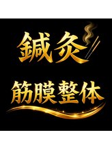 ヒーリングハンド 本町院&nbsp;午前限定！ 鍼灸整体◎