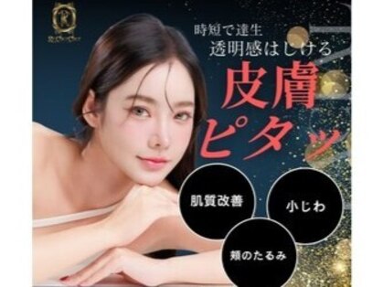 ルシェルシェ(RECHERCHER)の写真