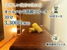 【お忙しい貴方の為に！】オールハンド筋膜リリース30分3,300円