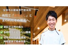 nのレシピ みんなの整体院