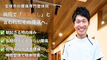 nのレシピ みんなの整体院
