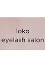 ロコアイラッシュ(loko eyelash)/シミズ