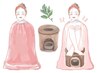 【温活ダイエット】よもぎ蒸しor選べるハーブ蒸し 45min ¥4500