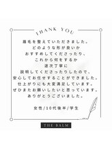 ザ バーム 津田沼店(THE BALM)/THE BALM津田沼♪口コミご紹介