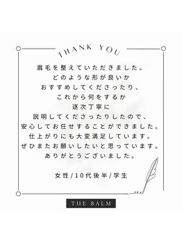 ザ バーム 津田沼店(THE BALM)/THE BALM津田沼♪口コミご紹介