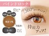 【持続力＋濃さ】バインドロック80束　¥8000→¥7000　オフ無料