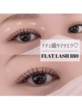 ルチェーレ(Lucere)/フラットラッシュ180本