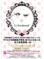 ヴァンカウンシル 稲沢店(VAN COUNCIL)&nbsp;おすすめはマツゲ美容液！マツいくにも◎マツエク／マツパ／稲沢