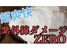 ケンビ(Kenbi)/美容鍼/整体マッサージ/小顔毛穴