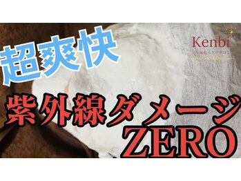 ケンビ(Kenbi)/美容鍼/整体マッサージ/小顔毛穴
