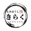 きらく 黄金店のお店ロゴ