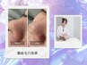 【集中毛穴ケア】 ハーブピーリング+毛穴洗浄+鎮静パック