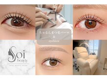 ソイビューティー(Soi beauty)の雰囲気（黄金比眉毛×ちゅるんまつ毛で一気に垢抜け顔へ♪）