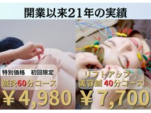 渋谷ビファイン鍼灸治療院