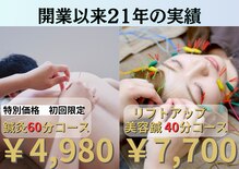 渋谷ビファイン鍼灸治療院