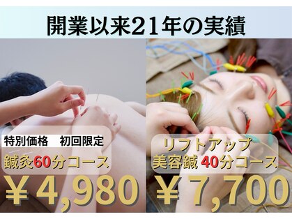 渋谷ビファイン鍼灸治療院の写真