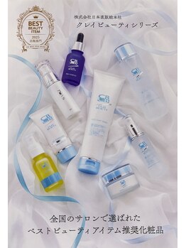 ディーベアー(D.bear)/サロン取扱化粧品