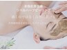 【ご新規様特別価格】本気肌質改善リベルハーブアフターケア付¥67200→¥35200