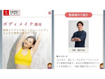 ボディーズ(Bodyis)/メディア出演情報 その7