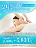 ★ご美時間★背面トリートメント【背中&脚背面】65分 ¥8,000→¥6,800