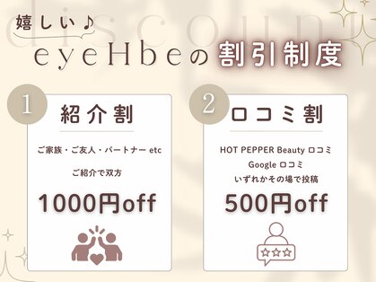 アイハビー 自由が丘(eyeHbe)の写真
