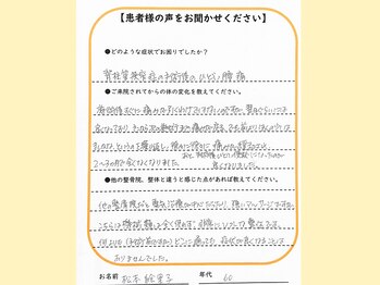 日本橋あんどう整体院/