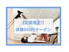 【初夏限定】本気のボディメイクピラティス!初回体験レッスン80分¥8,500→980