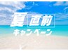 【残り０名 母の日クーポン】 整体×ピラティス×痩身エステ(９０分)