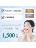 【平日11時から13時来店のご新規様限定!】40分照射¥1,500/ホワイトニング