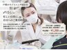 【平日13-16時限定】初回ホワイトニング体験 4,900円→1,200円 （16分照射）