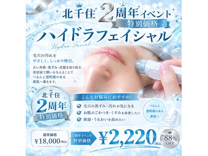 ピエル 北千住店(PIEL)の写真
