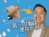 【残り23名様限定】 全身脱毛２部位(顔・足・VIO・上半身)＋カウンセリング