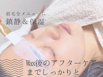 プレジール(plaisir)/施術の前後はしっかり保湿＆鎮静