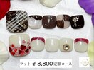 【フット ¥8,800 定額アート】