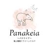 パナケイア(Panakeia)のお店ロゴ