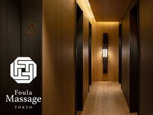 フーラマッサージ 渋谷(Foula Massage)の雰囲気（拘りの和モダン空間で、日常を忘れ心身ともに贅沢なひとときを。）