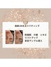 《韓国式肌育》最新LDM水玉リフティング