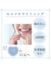 【初回限定◎】イベント・お出かけ前に30分コース